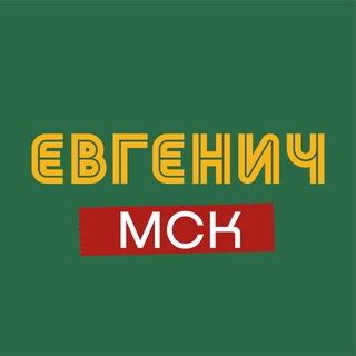 ЕВГЕНИЧ БАР | МОСКВА