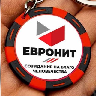 Евронит Онлайн