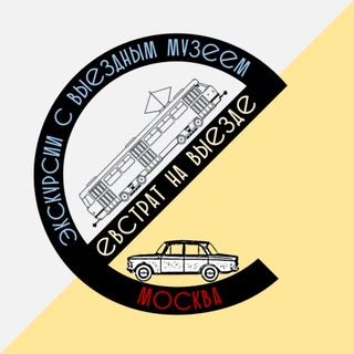 Евстрат на выезде