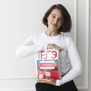 Таня бумстади • ноо • химия ЕГЭ