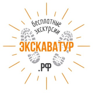 Афиша бесплатных экскурсий по Петербургу - Экскава