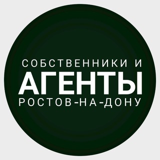 ПОИСК Недвижимости Ростов-на-Дону агенты собственники продажа аренда квартиры дома новостройки