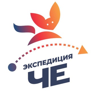 Экспедиция Че