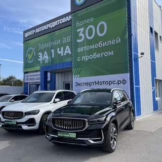 Эксперт Моторс Ростов-на-Дону и Новороссия