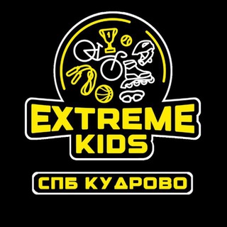 EXTREME KIDS SPB/Kudrovо