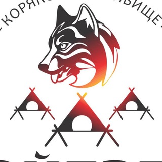 Питомник ездовых собак "Эйвэт"