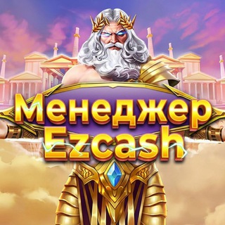 Менеджер Ezcash