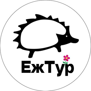 ЕжТур | Туры Сахалин, Камчатка, Курилы, Китай | Базы отдыха