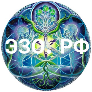 ЭЗОТЕРИКА.РФ