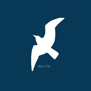 Ресторан «Ф11» | F11