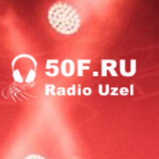 Радио 50f.ru Музыка Ночных Клубов