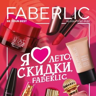 Каталог_Faberlic_10/2024