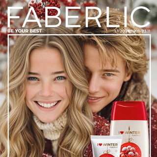 Каталог_Faberlic_17/2025