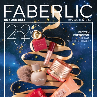 Каталог_Faberlic_19/2025