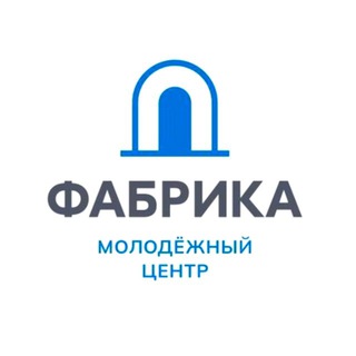 Молодежный центр «ФАБРИКА»