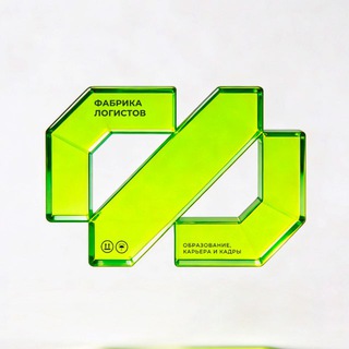 Фабрика Логистов