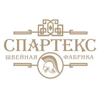 Постельное белье - Швейная фабрика «Спартак» г.Карабаново