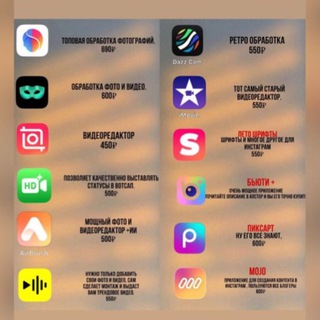 Фейсапп || Персона || Капкат || ВПН || Ремини || Иншот || РилсАпп || ПюрСтатус || Лето.Шрифты || Джипити || годовая подписка ||