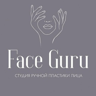 Face Guru | Студия массажа лица СПБ