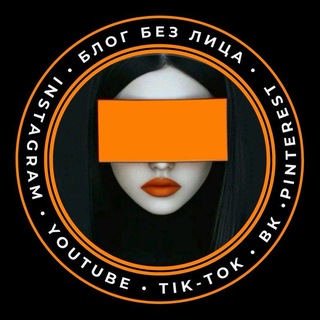 ▪️Доходный Блог без лица ▪️Трафик