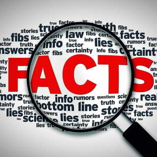 РУБРИКА ФАКТЫ