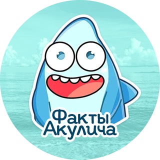 Факты Акулича