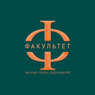 Факультет Краснодар