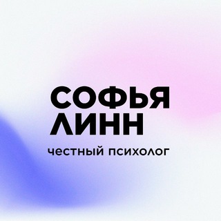 Честный Психолог