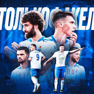 Только Факел. «Факел» Воронеж