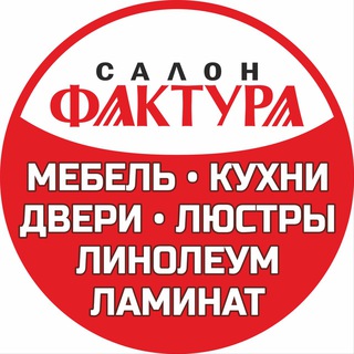 Фактура Мебель/Двери/Люстры (Донецк, Макеевка, Мариуполь)