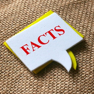 Интересные факты