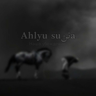 𝑨𝒉𝒍𝒚𝒖 𝒔𝒖نن𝒂