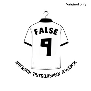 Ложная 9 | Магазин футбольных джерси