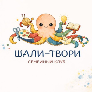 Семейный клуб Шали-Твори