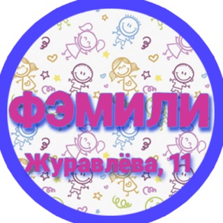 🛍ФЭМИЛИ, Газимурский завод🛍