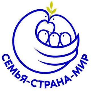 Семья - Страна - Мир