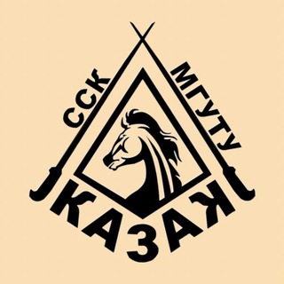 Семья ССК «Казак»