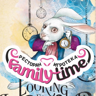 Family Time + Зазеркалье