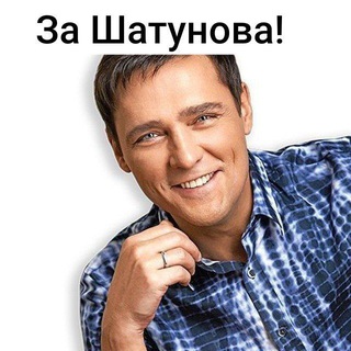 Юрий Шатунов