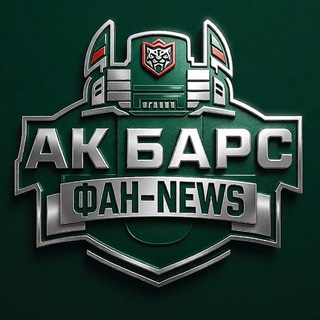 ХК Ак Барс | Фан-NEWS