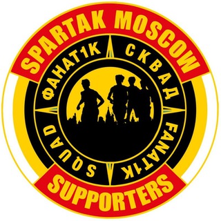 ФАНАТИК СКВАД 📣