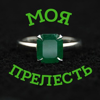 Моя Прелесть