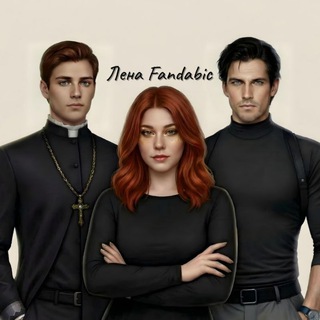 Лена fandabic Ψ