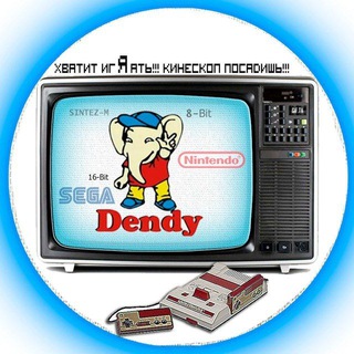 Игры 90х dendy | sega | nintendo