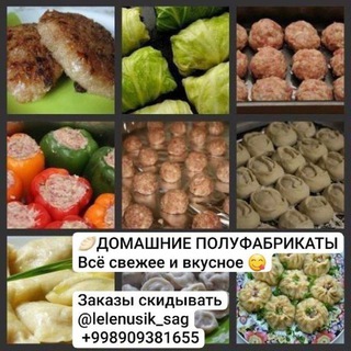 ВКУСНО КАК ДОМА