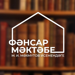 Фәнсар мәктәбе