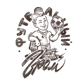 Футбольный Гром⚡️