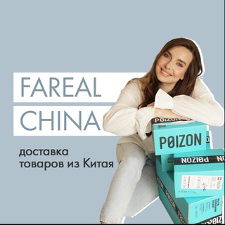 Китай для селлеров | FAREAL🇨🇳