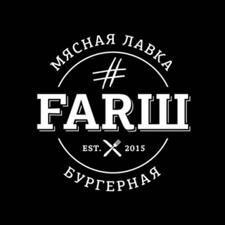 #FARШ🍔