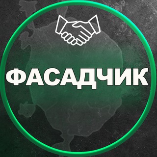 Фасадчики|Москва|Фасад|Фасадчик